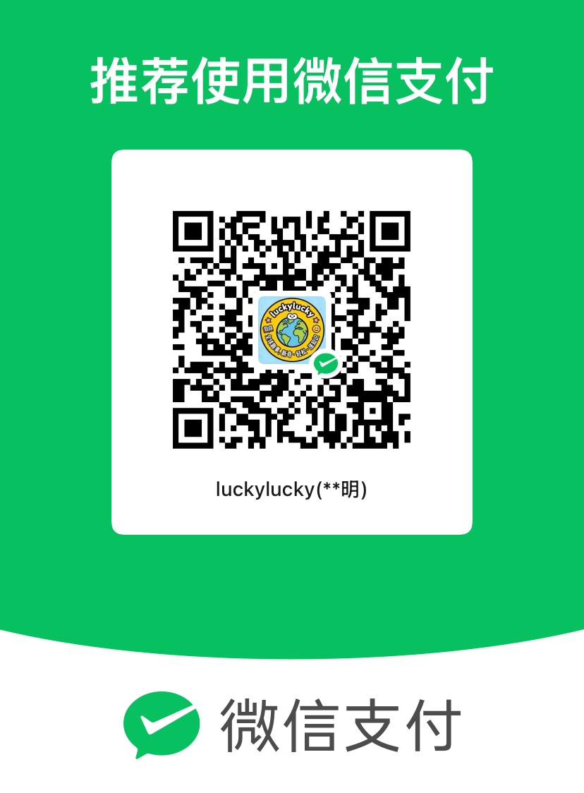 微信支付收款码